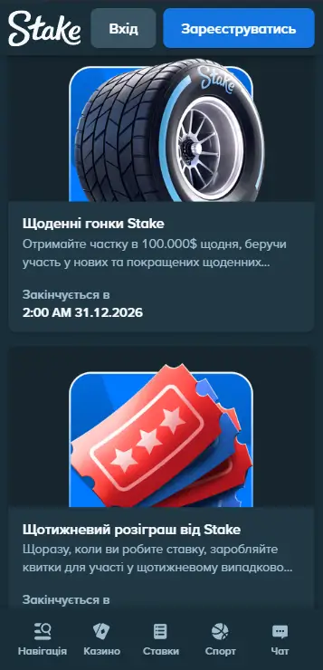 Сторінка бонусів казино Стейк із відображенням рейкбеку 10%, щотижневого розіграшу на $75 000 та умов VIP-програми
