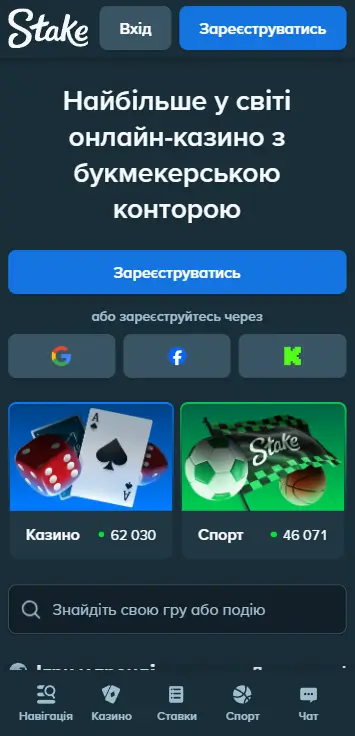 Головна сторінка казино Стейк з навігаційним меню, розділами слотів, Live-казино та Stake Originals на темному фоні