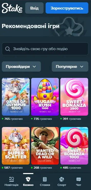 Каталог рекомендованих слотів казино Стейк з мініатюрами ігор від Pragmatic Play, Hacksaw Gaming та інших провайдерів