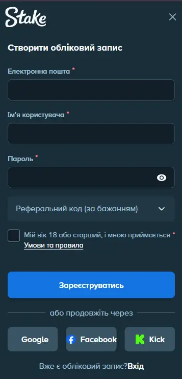 Форма реєстрації на сайті казино Стейк з полями для введення електронної пошти, пароля та кнопками входу через Google і Facebook